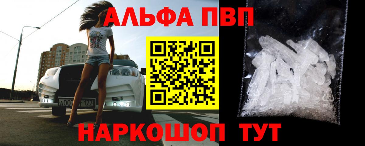 Альфа ПВП VHQ  Елец  Alpha-PVP  APVP СК  Alfa_PVP VHQ 