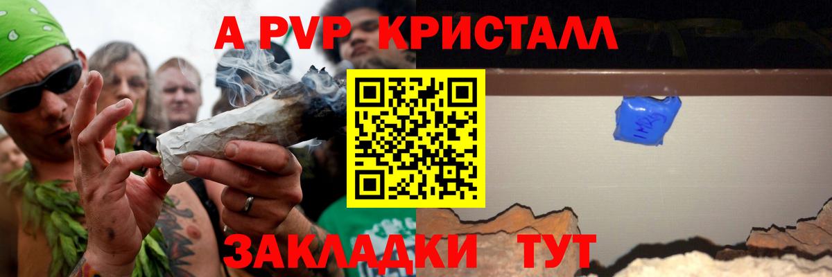 Alpha-PVP VHQ  A-PVP СК  Альфа ПВП  Елец  Альфа ПВП Соль  Вход с VPN 