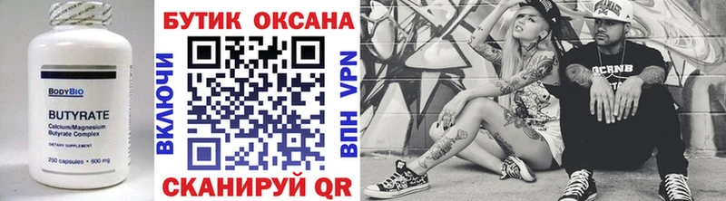 Бутират 1.4BDO hydra как войти Елец
