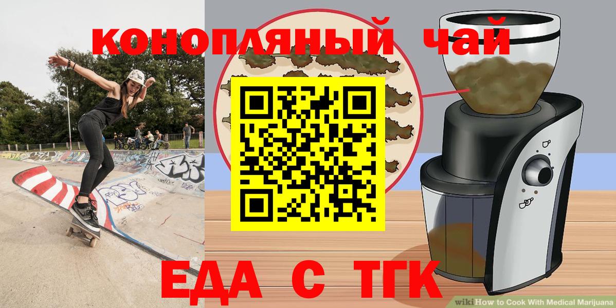 Печенье с ТГК марихуана  Елец 