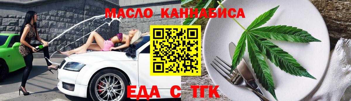 Елец  Cannafood конопля  Вход с VPN 