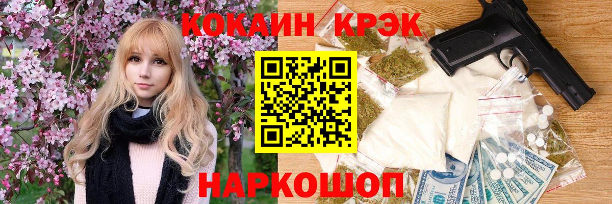 COCAIN Fish Scale Елец