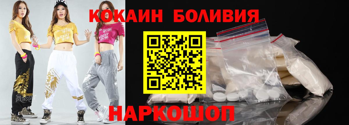 COCAIN Эквадор  Вход с VPN  Елец 