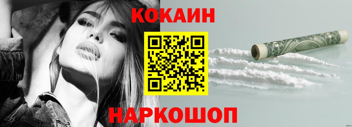 где найти   COCAIN  Елец  Кокаин FishScale 