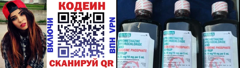 Кодеиновый сироп Lean Purple Drank  дарнет шоп  Елец 