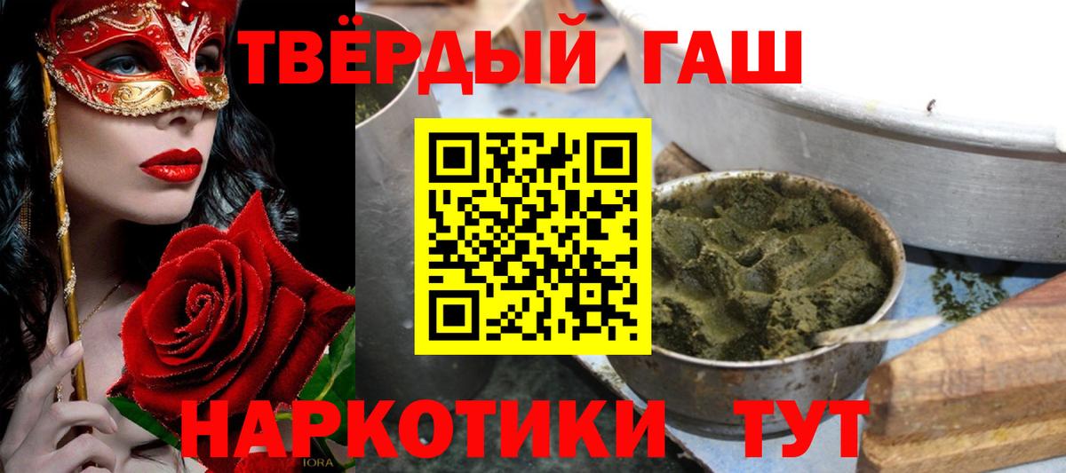 ГАШИШ 40% ТГК  Елец  ГАШ AMNESIA HAZE 