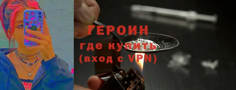 ГЕРОИН Heroin  наркошоп  Елец 