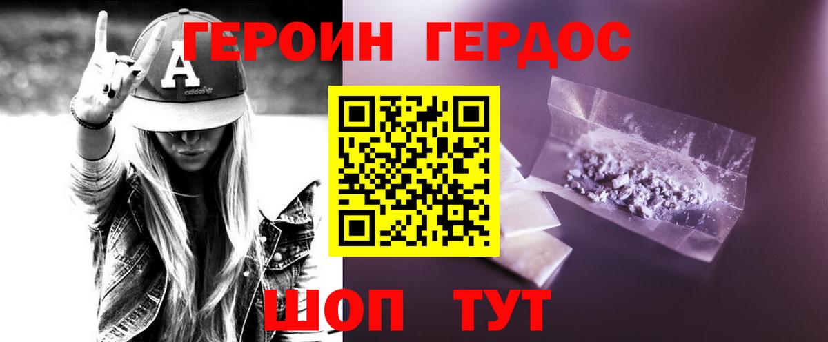 Елец  ГЕРОИН  Вход с VPN  ГЕРОИН герыч 