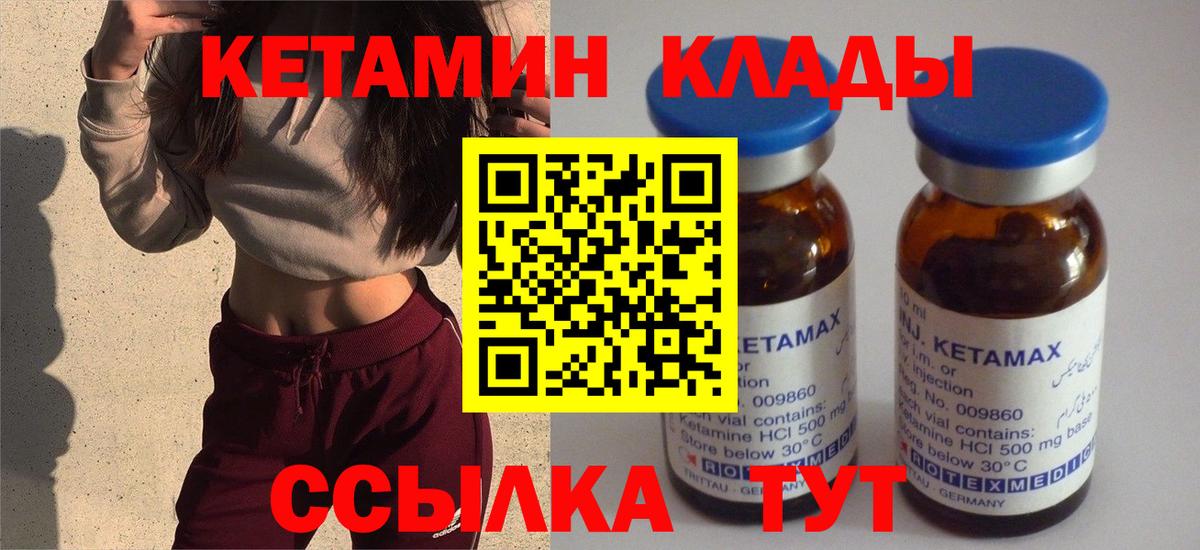 Елец  Кетамин ketamine  Кетамин ketamine  Вход с VPN 