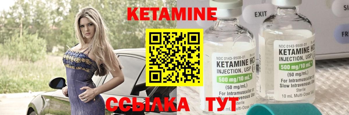 Кетамин ketamine  Елец 