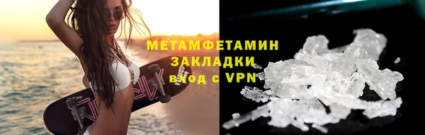 мяу мяу кристалл Нестеровская