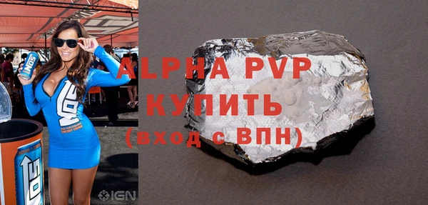 винт Красноперекопск