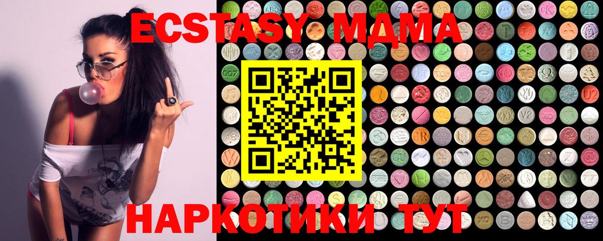 MDMA кристаллы  Вход с VPN  MDMA crystal  Елец 