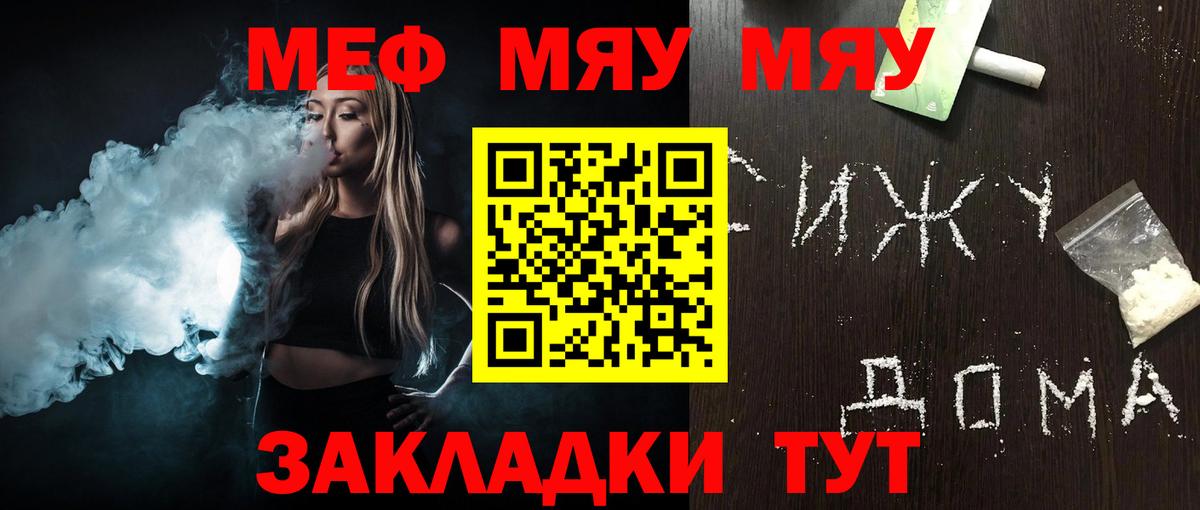МЕФ кристаллы Елец