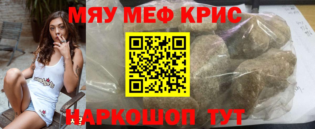 МЕФ 4 MMC  Меф мяу мяу  Вход с VPN  Елец 