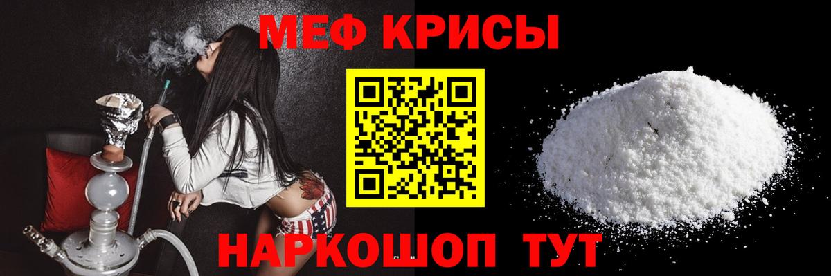 купить наркоту  Елец  Меф  Мефедрон мука  Мефедрон кристаллы 