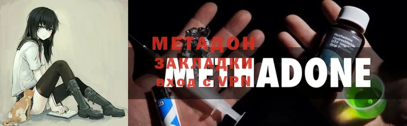 МЕТАДОН белоснежный  Елец 