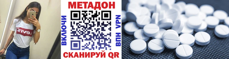 МЕТАДОН кристалл как найти Елец