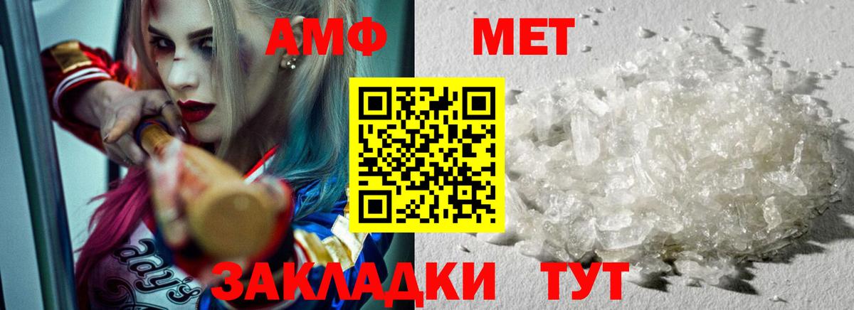 МЕТАМФЕТАМИН Methamphetamine  Елец  МЕТАМФЕТАМИН Methamphetamine 