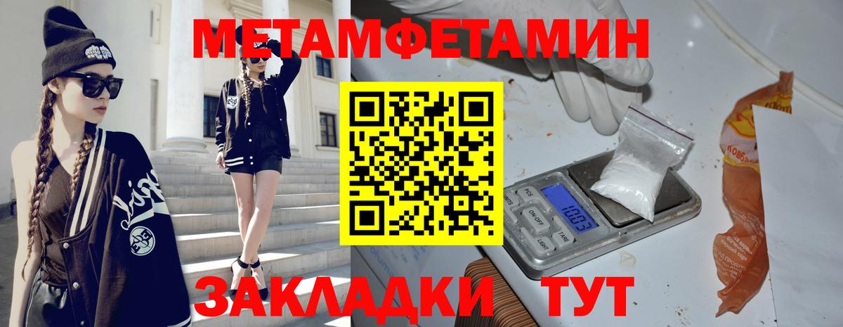 Елец  Метамфетамин винт  Метамфетамин винт  Вход с VPN 