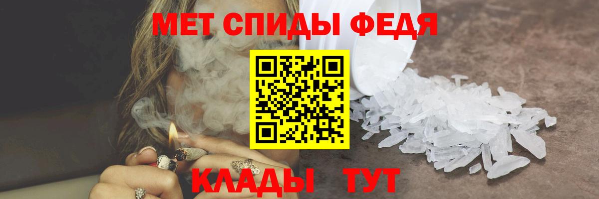 МЕТАМФЕТАМИН Декстрометамфетамин 99.9% Елец