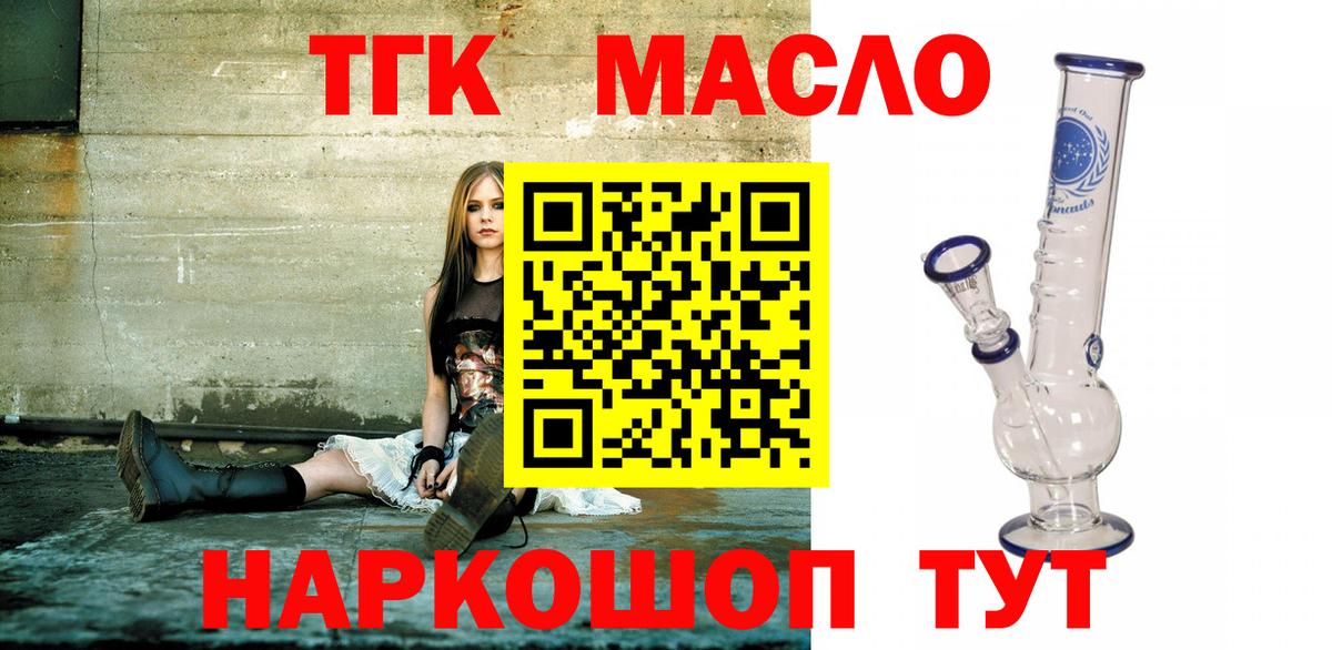 ТГК вейп  хочу наркоту  ТГК концентрат  Елец 