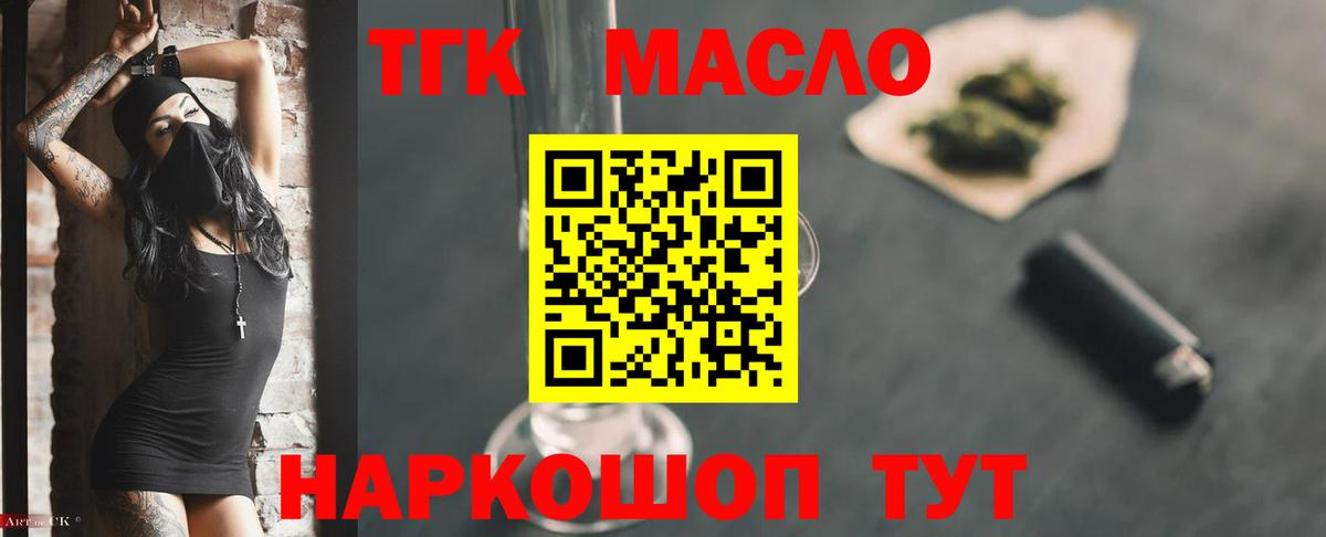 Дистиллят ТГК жижа  Вход с VPN  Дистиллят ТГК концентрат  Елец 